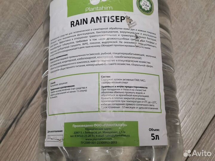 Антисептик для рук 5 л