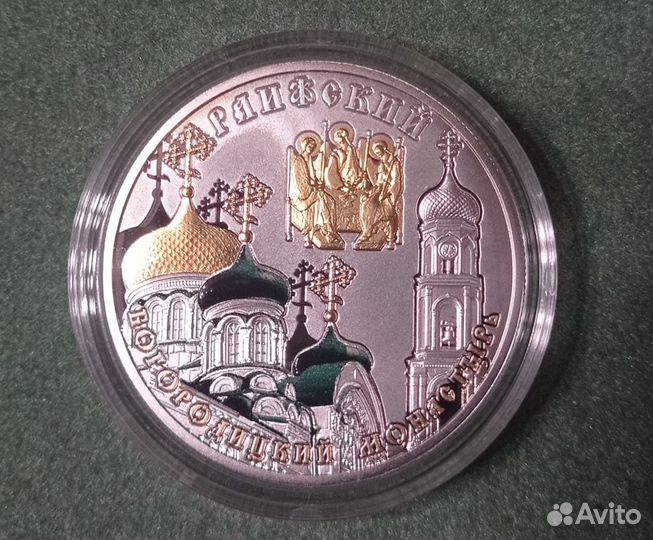 Монета Ниуэ 2014 Раифский монастырь Серебро