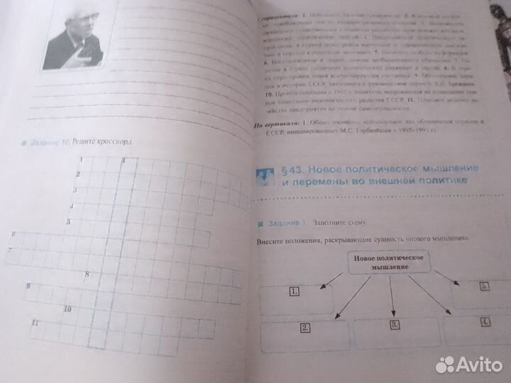 Тетради по истории за 10 класса М.Н.Чернова