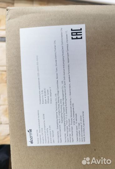 Пылесос deerma DX700S