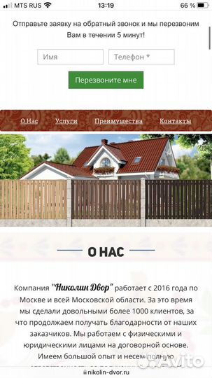 Продающие Сайты. Одностраничники и многостраничник