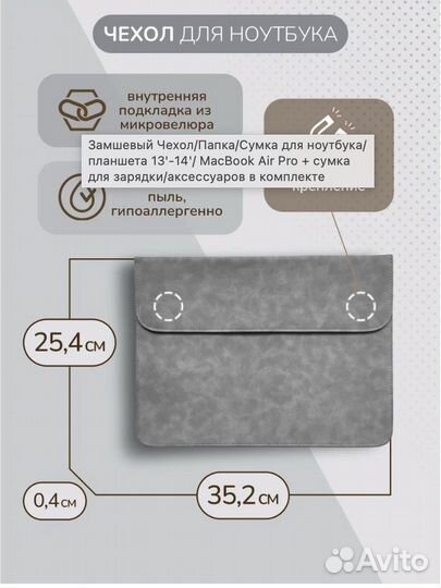 Чехол для ноутбука (макбука, ультрабука) 13-14
