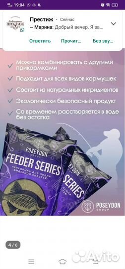 Прикормка для рыбалки