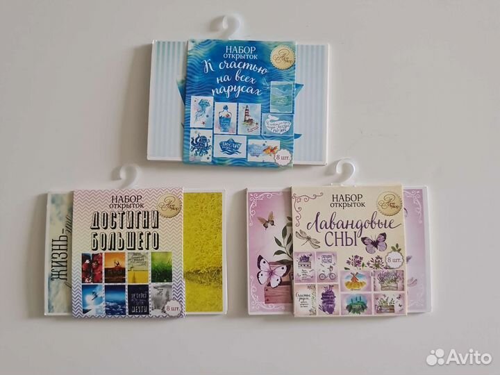 Открытки