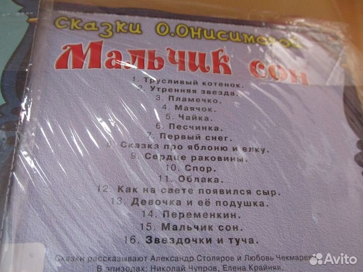 Мультфильмы и аудио сказки для детей