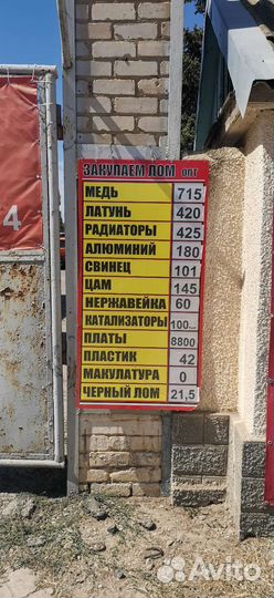 Прием и вывоз металлолома
