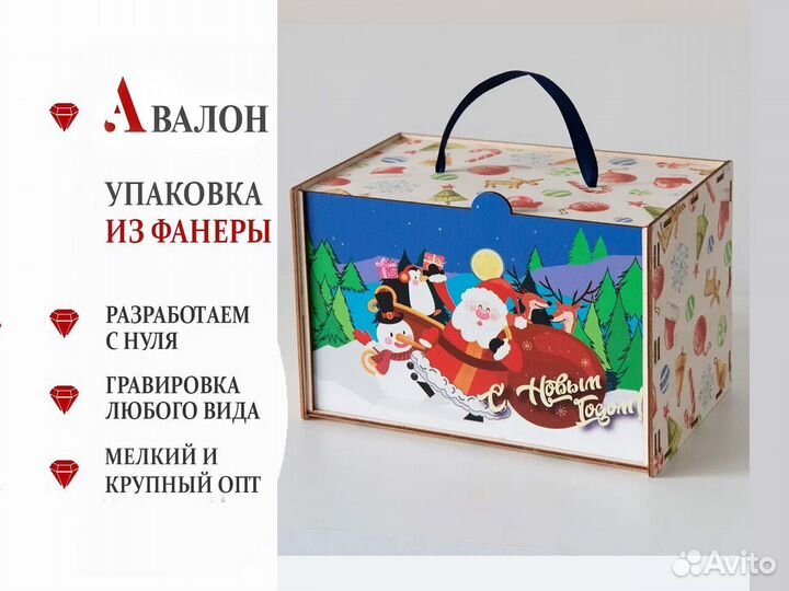 Коробка деревянная Чемоданчик