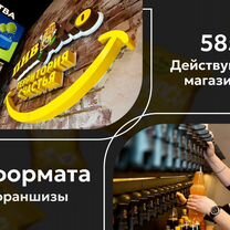 Готовый пивной бизнес – магазин разливного пивко, Караганда