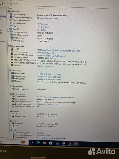 Lenovo thinkpad L450