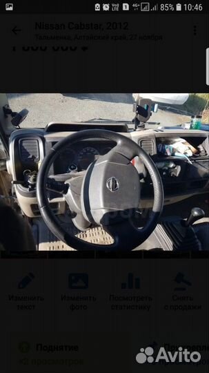 Рефрижератор Nissan Cabstar, 2012