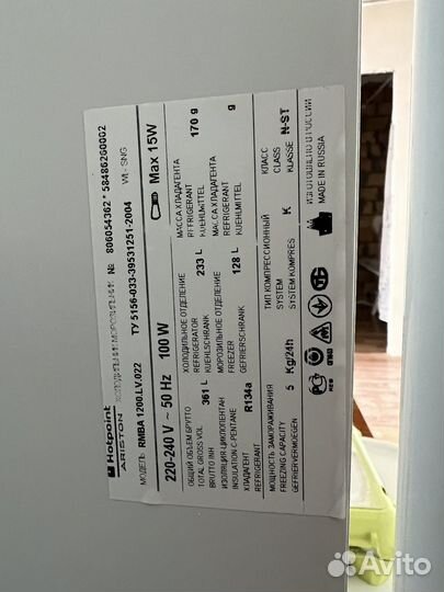 Холодильник hotpoint ariston бу не исправный