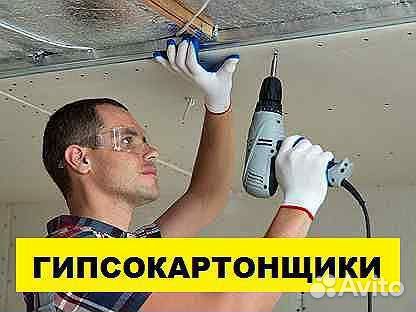 Требуется Гипсокартонщики на круглый год