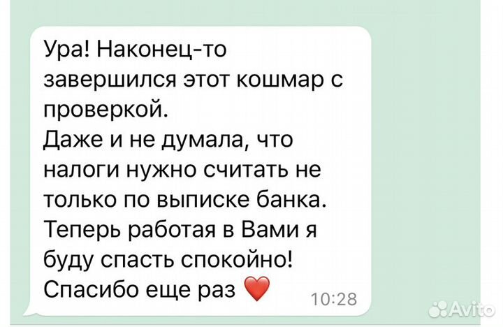 Бухгалтер для маркетплейсов