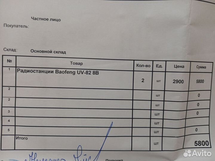Рация baofeng uv-82 8w