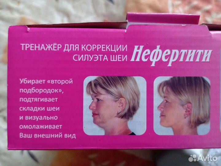 Тренажёр для коррекции силуэта шеи