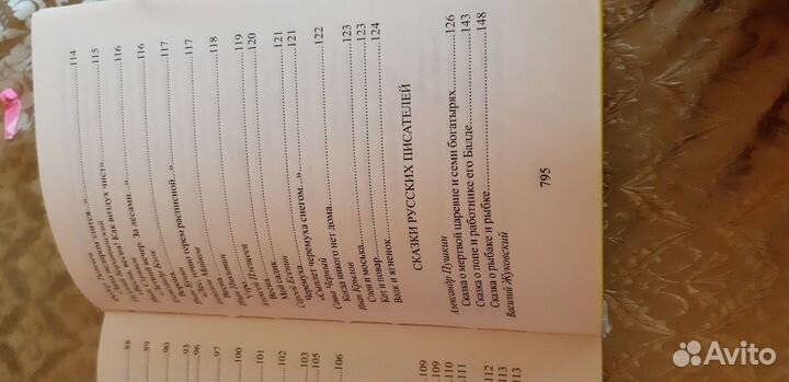 Полная хрестоматия 1-4 класс