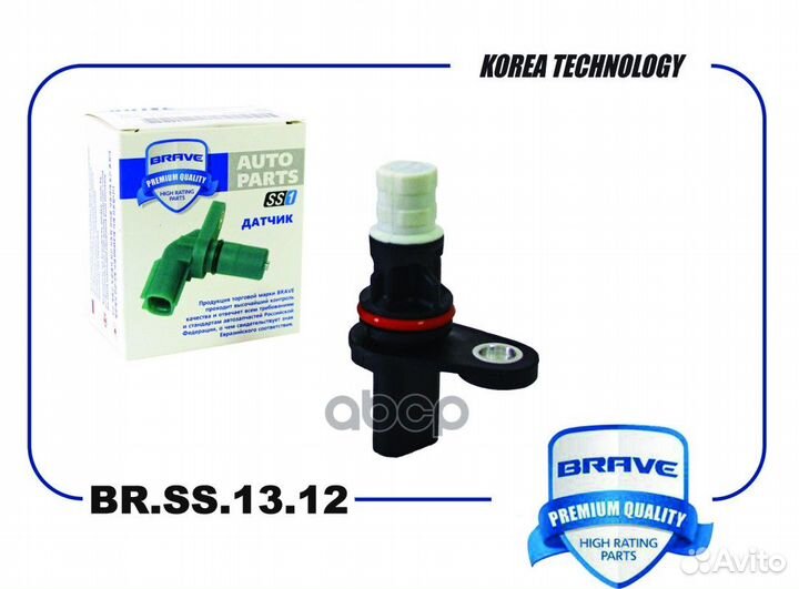 Датчик положения коленвала 25185280 BR.SS.13.12