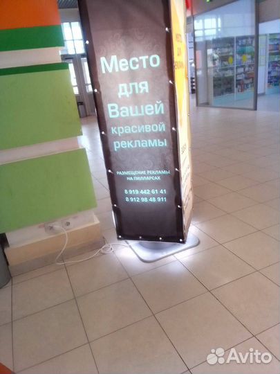 Реклама в ТЦ