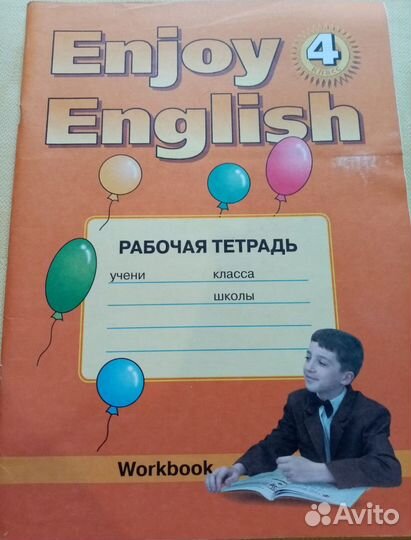 Рабочая тетрадь по английскому языку 4 класс