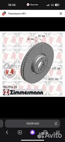 Тормозной диск