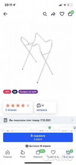 Универсальная подставка под ванночку