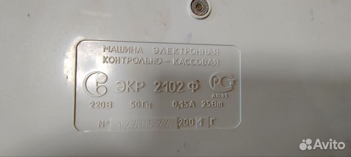 Кассовый аппарат