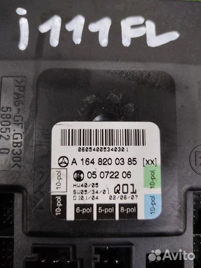 Блок управления дверьми Mercedes Benz ML W164 2007