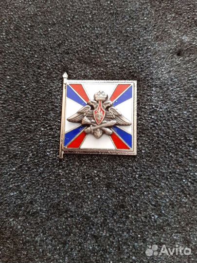 Знак фрачник