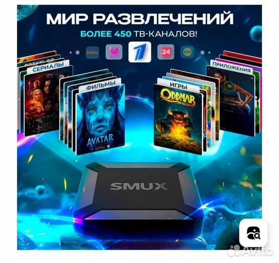 Смарт тв приставка для телевизора