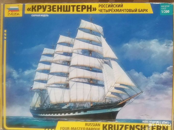 Сборная модель корабля 