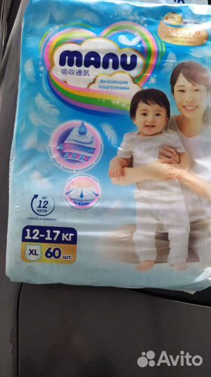 Памперсы детские 5 размер