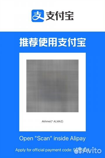 Пополнение alipay