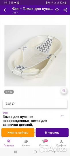 Гамак для купания малыша