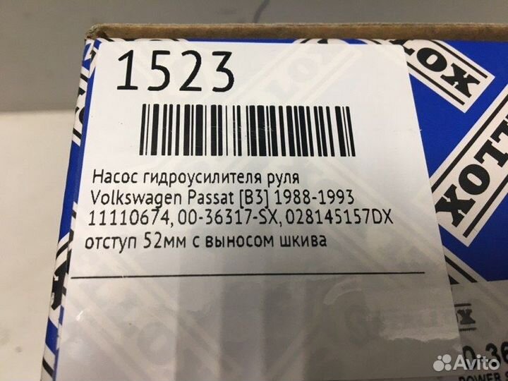 Насос гидроусилителя Volkswagen Passat B3