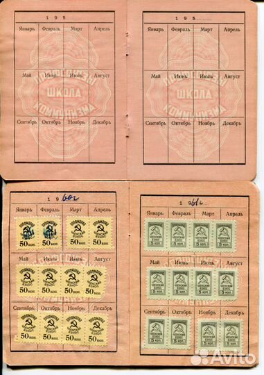 Профсоюзные билеты