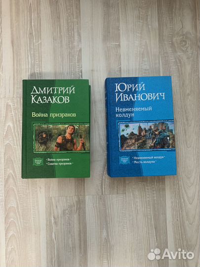 Книги разных авторов #1