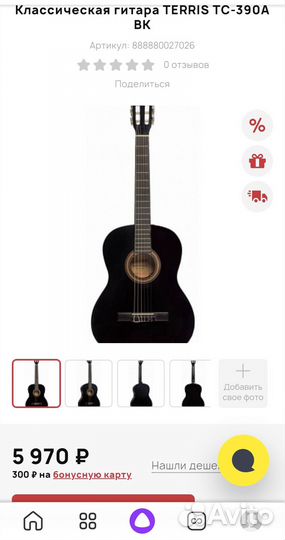 Классическая гитара terris TC-390A BK