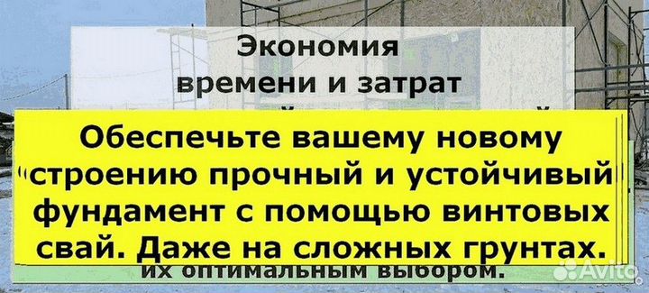 Винтовые сваи для фундамента
