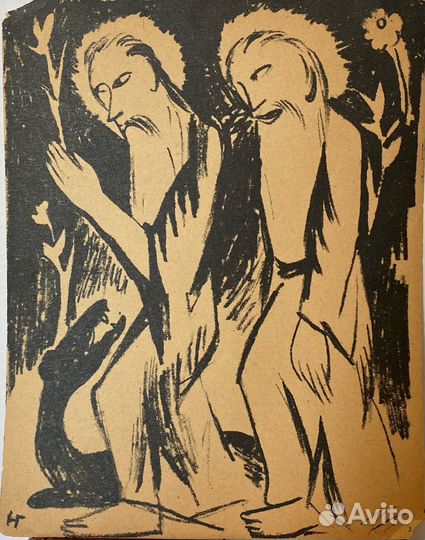 Гончарова Н.С.(1881-1962)