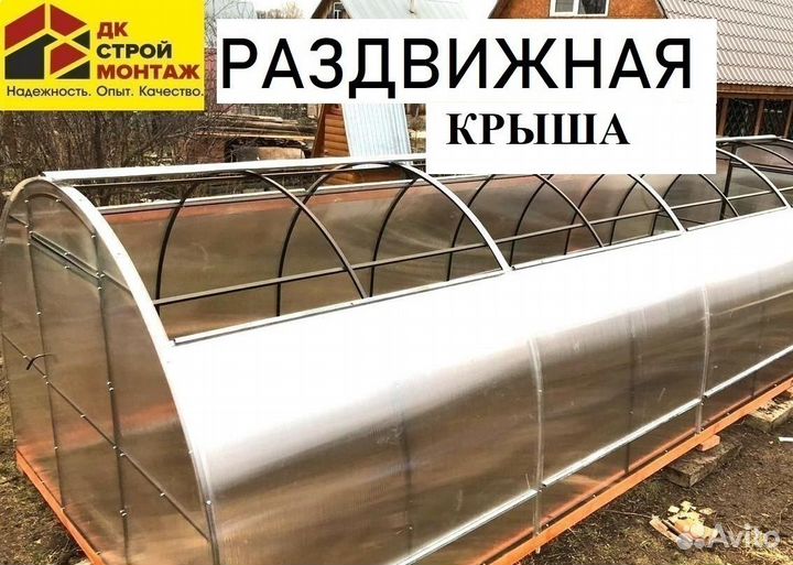 Теплица с раздвижной крышей