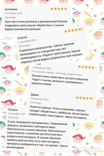 Логопед; Подготовка к школе