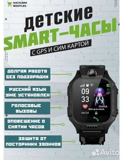 Детские смарт часы