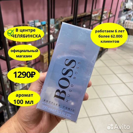 Hugo boss Bottled Tonic духи мужские / хуго босс