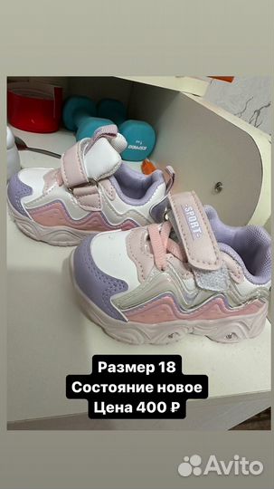 Детская обувь 17-22
