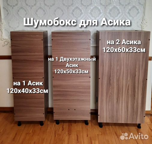 Шумобокс для асика схема