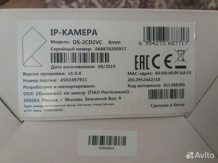 Камера видеонаблюдения