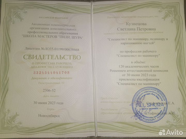 Маникюр педикюр на дому