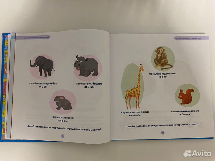 Книга для развития речи