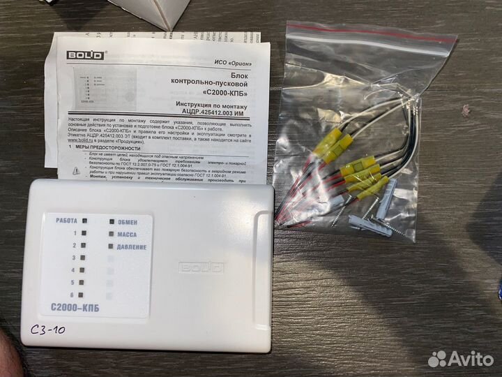 Сигнал Болид С2000 кпб