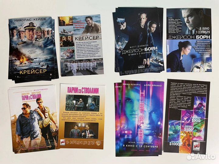 Флаеры кино